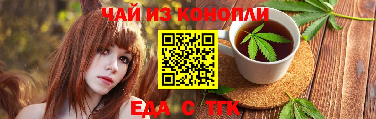 Cannafood конопля  Вход с VPN  Наро-Фоминск 