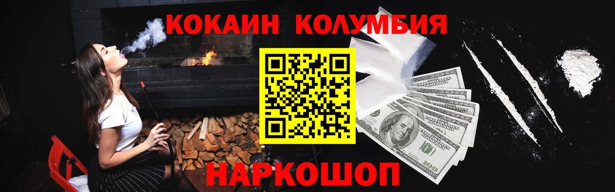 Кокаин Fish Scale Наро-Фоминск