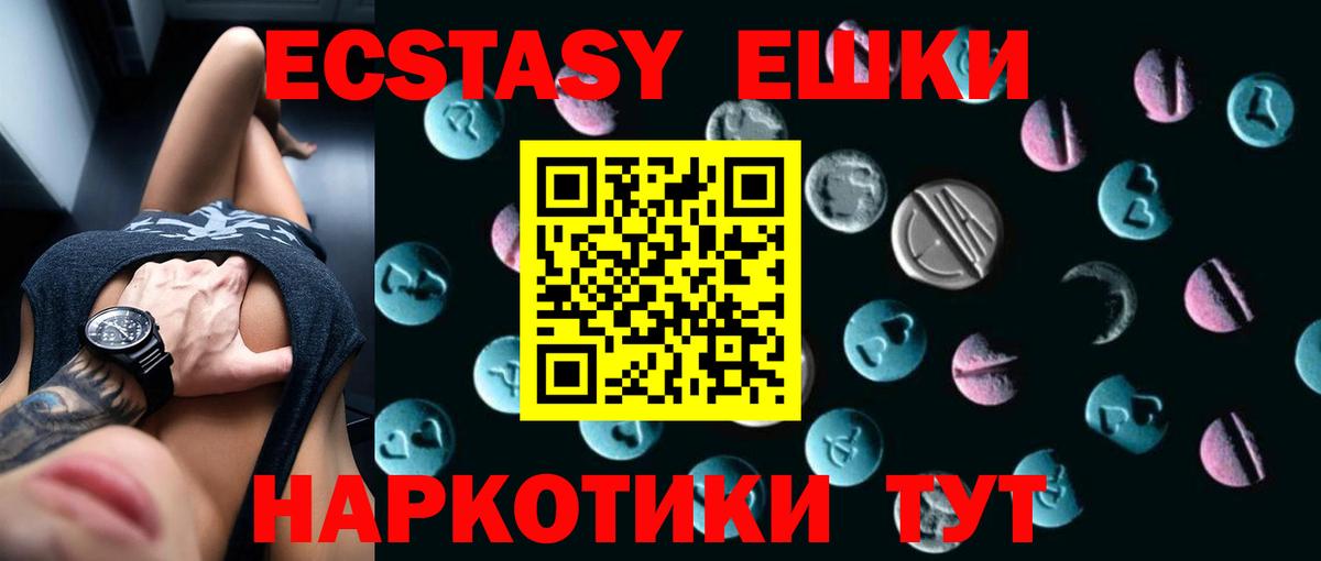 Наро-Фоминск  Ecstasy XTC  Вход с VPN 