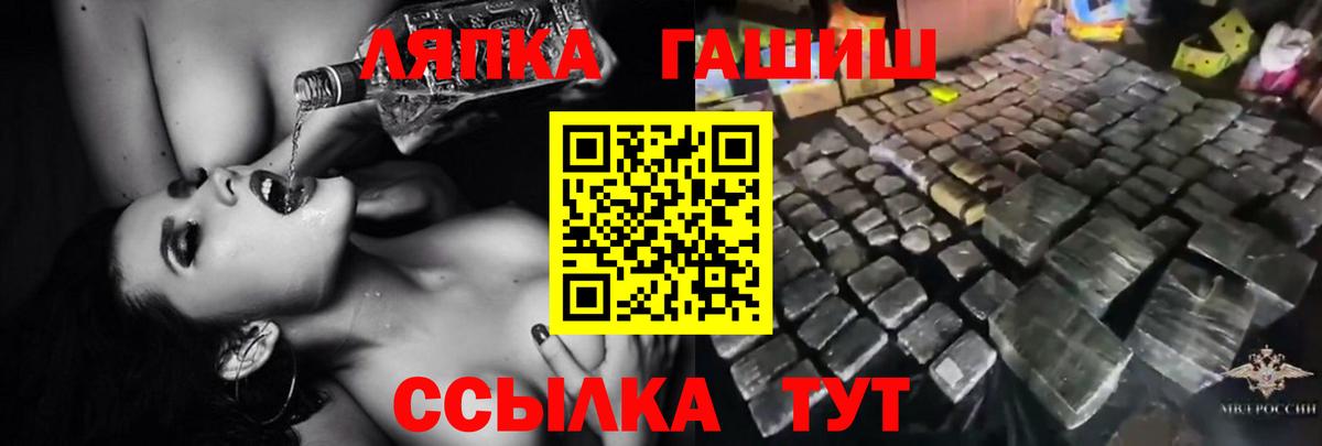 ГАШИШ убойный  Гашиш убойный  Вход с VPN  Наро-Фоминск 