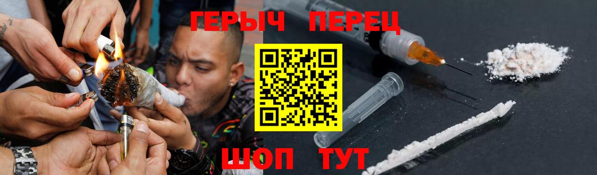 Героин гречка  Вход с VPN  Наро-Фоминск 