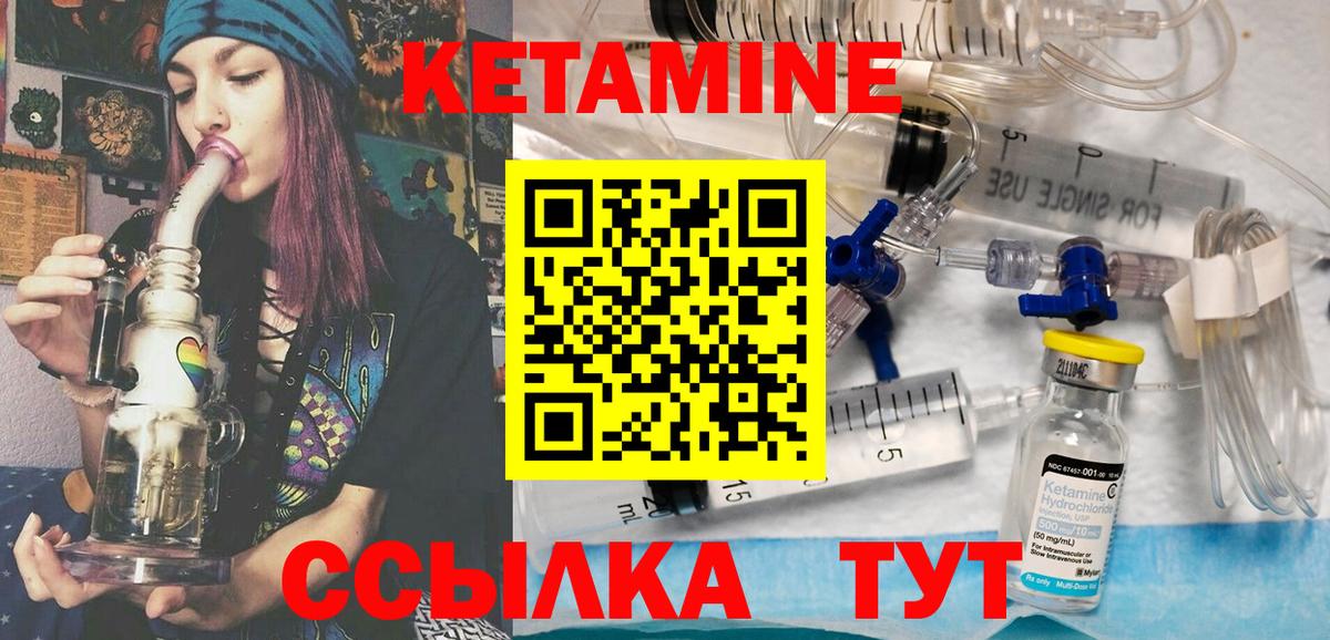 mega вход  Вход с VPN  Кетамин VHQ  Наро-Фоминск  КЕТАМИН ketamine 