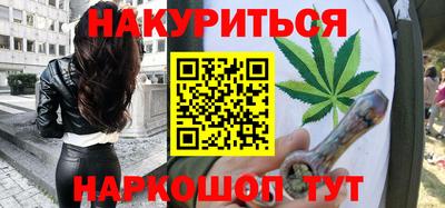 каннабис Иваново