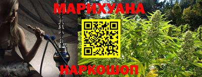 каннабис Иваново