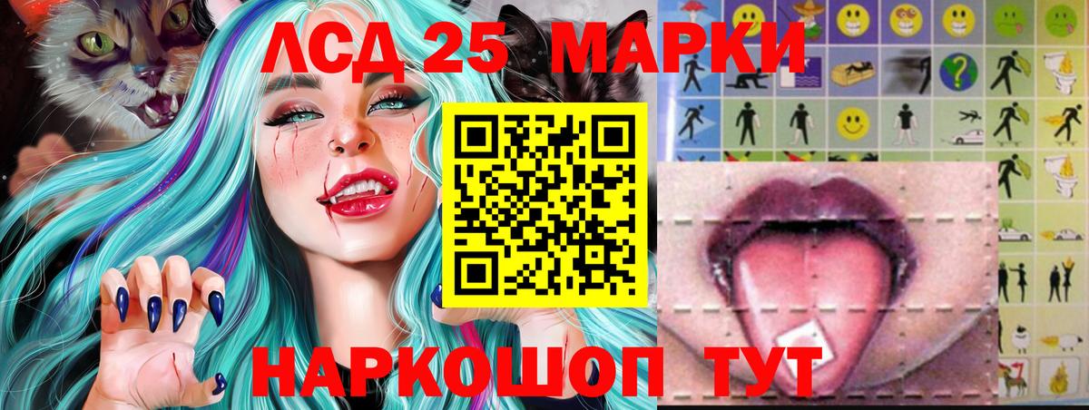 Лсд 25 экстази ecstasy Наро-Фоминск