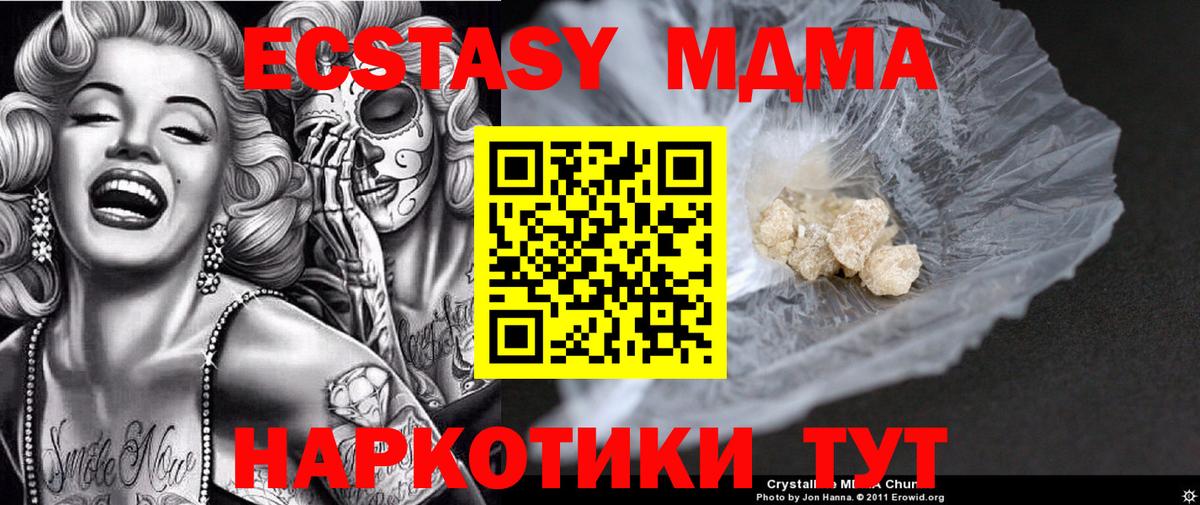 МДМА crystal Наро-Фоминск