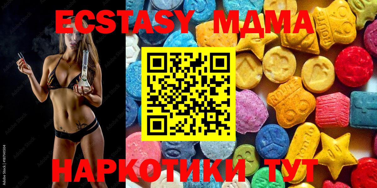 Наро-Фоминск  МДМА Molly  Вход с VPN  МДМА кристаллы 