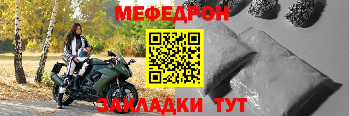 купить наркоту  Вход с VPN  МЕФ  Наро-Фоминск  Мефедрон мяу мяу  Меф мяу мяу 