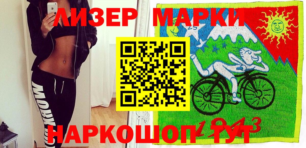Наркотические марки 1,5мг  Вход с VPN  Наро-Фоминск  Марки N-bome  Наркотические марки 1,5мг 