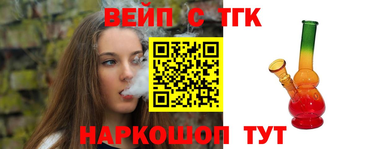 ТГК Wax Наро-Фоминск
