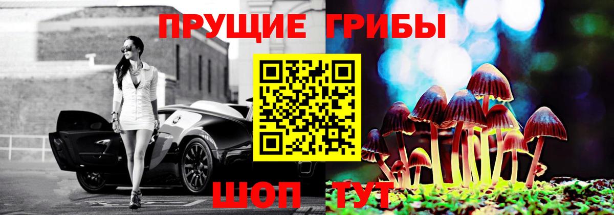 Галлюциногенные грибы MAGIC MUSHROOMS Наро-Фоминск